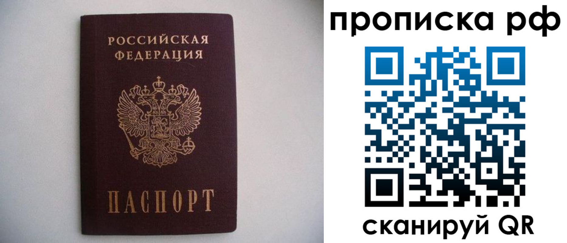 временная регистрация гарантия в Тыве