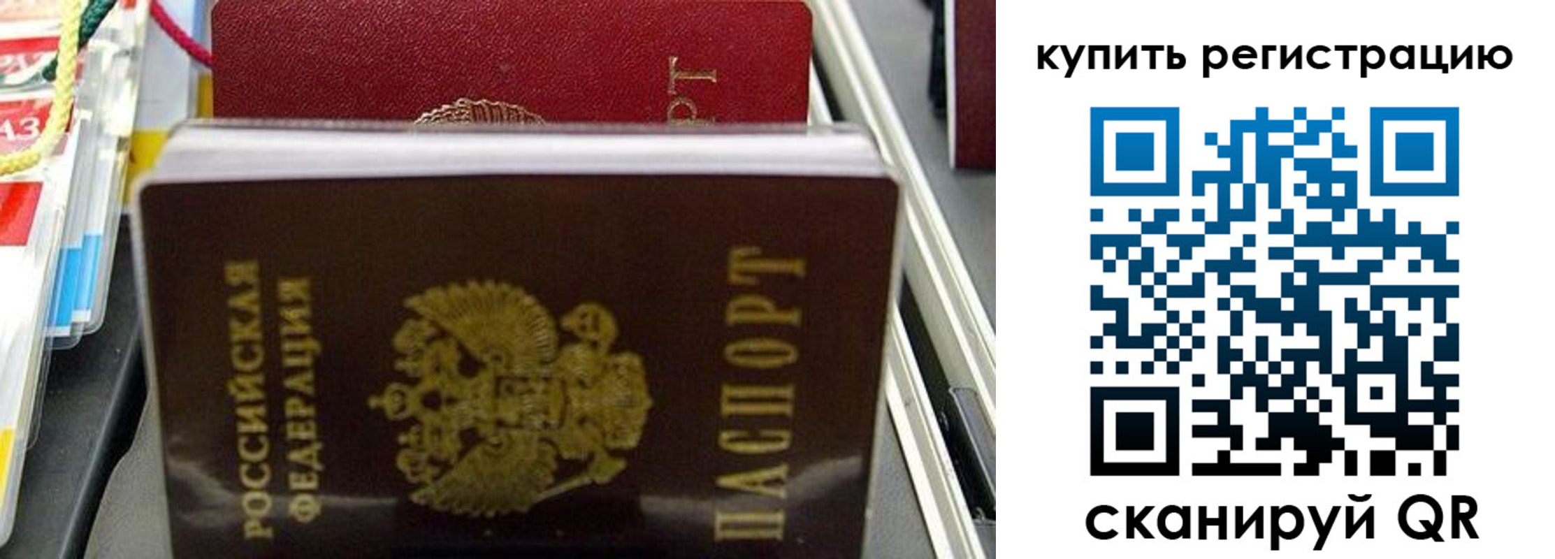 прописка иностранных граждан в Тыве