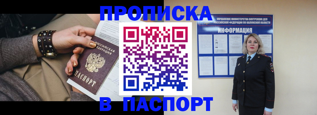 прописка для кредита в Тыве